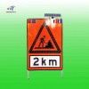 落地式太陽能標(biāo)志牌 道路施工閃光標(biāo)志牌交通設(shè)施廠家