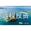 **解析：返程投資公司權(quán)益申報(bào)時(shí)間