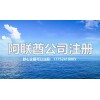 開啟業(yè)務(wù)新篇章：注冊(cè)阿聯(lián)酋公司的完整指南