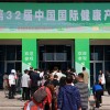 2025全國(guó)大健康展|第34屆國(guó)內(nèi)**健康產(chǎn)業(yè)博覽會(huì)|健博會(huì)