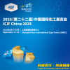 2025年第二十二屆上海化工展覽會(huì)