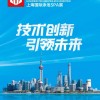 CLWE2025第七屆上海休閑水處理工程設(shè)計與產(chǎn)品博覽會