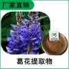 森冉生物 葛花提取物 葛條花提取物 比例提取原料粉