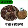森冉生物 木腰子提取物 過(guò)江龍子提取物 比例提取原料粉