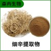 森冉生物 細(xì)辛提取物 *葉草提取物 比例提取原料粉