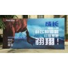 西安長(zhǎng)安大學(xué)噴繪桁架,kt板,標(biāo)牌展板,門形易拉寶,海報(bào)畫冊(cè)