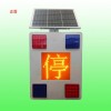 遠(yuǎn)程太陽能停字爆閃燈 橋梁預(yù)警燈智能橋梁預(yù)警系統(tǒng)價格