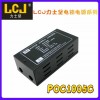 LCJ力士堅電鎖電源POC1005C帶蓄電池接口