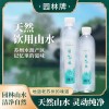 園林牌天然飲用水山水地道蘇州風味瓶裝款