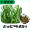 森冉生物 蘆薈提取物 蘆薈甙 庫拉索蘆薈粉 植物提取原料粉