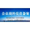 深入解析ODI資金成本，助力企業(yè)**化發(fā)展