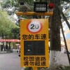校區(qū)雷達測速儀 車輛超速抓拍提示系統(tǒng)速度反饋限速標志廠家