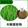 森冉生物 木賊提取物 節(jié)骨草提取物 比例提取原料粉