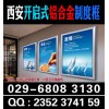 西安制度牌定做|西安宣傳展板|西安制度牌|崗位職責(zé)|標(biāo)牌設(shè)計(jì)