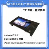 NFC刷卡安卓7寸壁掛式觸摸屏一體機WiFi藍牙