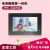 多點(diǎn)式電容屏7寸嵌入式工業(yè)一體機(jī)win7/WiFi
