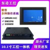 CAN總線觸摸屏嵌入式10.1寸工控一體機(jī)win7