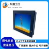 無(wú)風(fēng)扇寬電壓10寸10.4寸嵌入式工控一體機(jī)