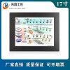 X86架構(gòu)多串口17寸嵌入式工控一體機(jī)WiFi