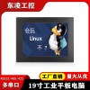 Ubuntu/win7系統(tǒng)嵌入式19寸工業(yè)平板電腦RS232