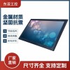 來(lái)電自啟多串口19寸工業(yè)平板電腦RS232/485觸摸屏