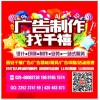 西安形象墻設(shè)計制作安裝,西安高新區(qū)南郊廣告公司,廣告制作服務(wù)