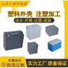 電池塑料外殼電池盒 蓄電池外殼  電池殼塑料保護套 九塑科技