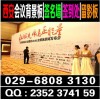 西安曲江桁架搭建,曲江酒店會議背景板,簽到墻,舞臺注水旗