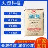 通用塑料ABS 大沽417 ABS塑料顆粒