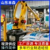 化冰鹽關(guān)節(jié)機(jī)器人碼垛機(jī)械手制造商