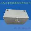 電池塑殼 ABS電池外殼 12V-100 蓄電池外殼