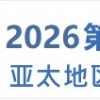 CSF2026年第120屆國(guó)內(nèi)文化用品商品交易會(huì)/上海文具展