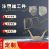 山東注塑定制 汽車塑料配件 ABS塑料制品