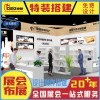 成都展覽展示公司