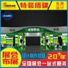 成都展覽展示制作