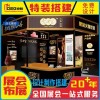 成都展臺搭建公司