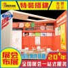 成都展覽制作工廠-成都美博會