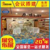 成都活動巡展