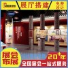 成都企業(yè)展廳設(shè)計(jì)施工