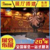 成都展廳設(shè)計(jì)施工