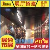 提供成都農(nóng)產(chǎn)品展廳設(shè)計施工
