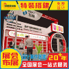 提供成都展臺(tái)設(shè)計(jì)服務(wù)