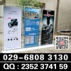 西安門形展架定做,西安拉網(wǎng)展架定做,西安麗屏展架,kt板展架