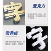 西安水晶字|形象墻安裝|公司標(biāo)識墻|西安企業(yè)文化墻黨建墻定做