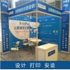 西安展會海報定做,噴繪kt板,展會掛軸定做,標(biāo)展布置海報印刷