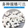 AB罐吸附干燥塔用活性氧化鋁球干燥劑3-5mm直銷
