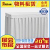 提供成都活動道具租賃制作服務(wù)
