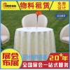 提供四川活動道具租賃制作服務(wù)