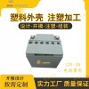 蓄電池外殼 ABS塑料外殼 SP12-38電池塑殼