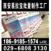 西安噴繪桁架,kt板,門型易拉寶,形象墻/文化墻,條幅海報